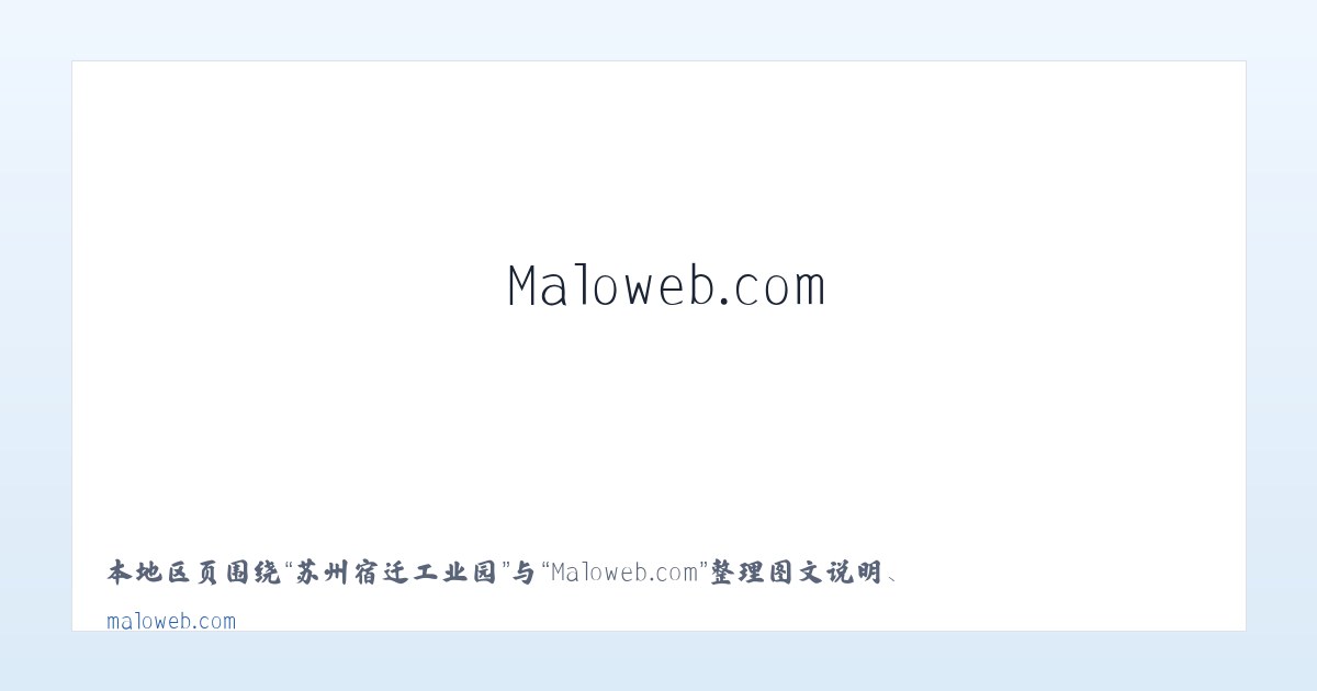 三江侗族自治县 - Maloweb.com 主图