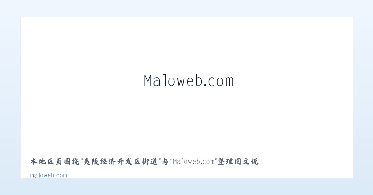 宁河县现代产业园区 - Maloweb.com 主图