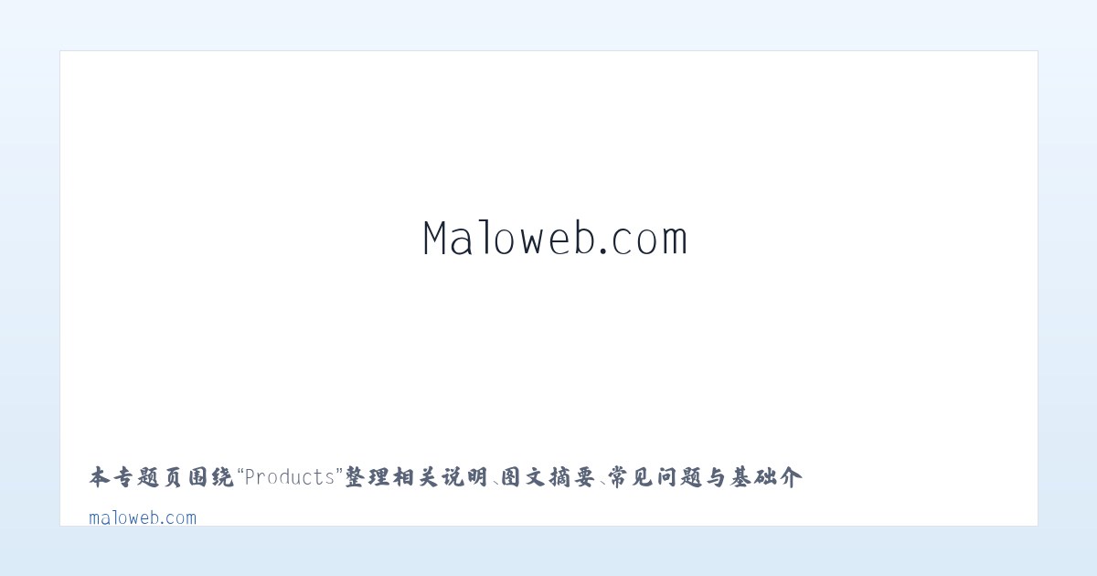 Products - Maloweb.com 主图